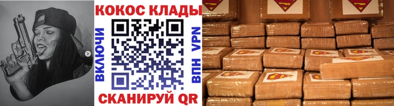 Кокаин Колумбийский  Купить  Карабаново 