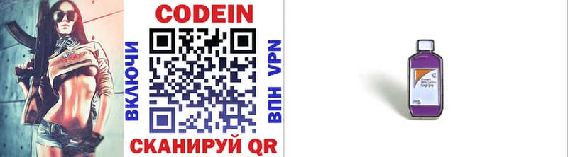 Купить где  Карабаново  Codein напиток Lean (лин) 